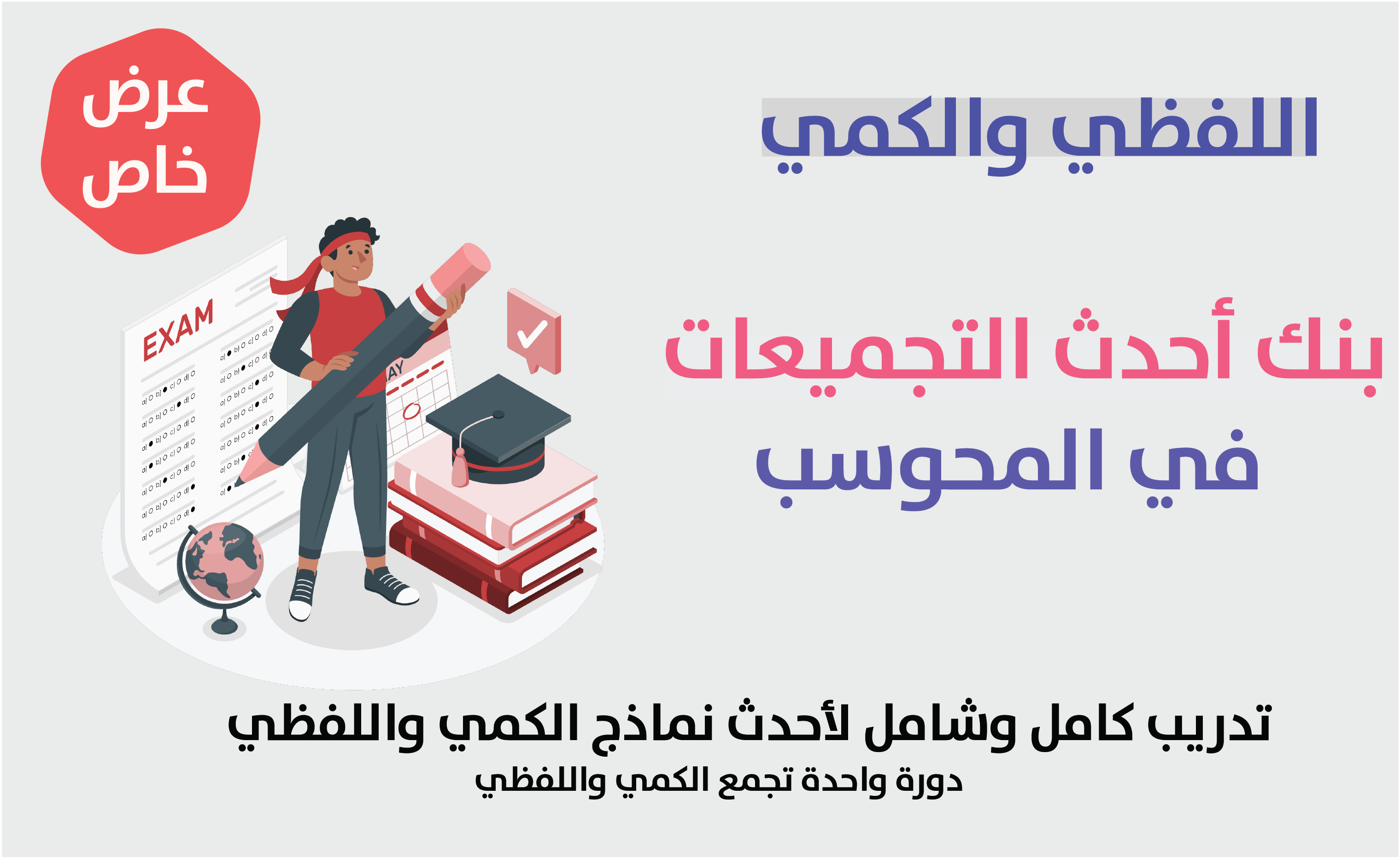 Course image